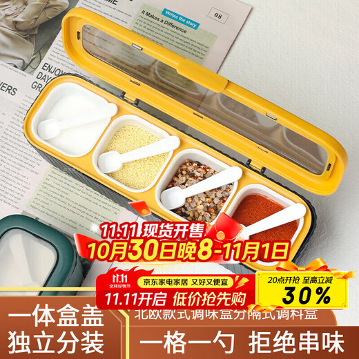 Extreme space seasoning box seasoning box seasoning bottle household seasoning jar seasoning jar set salt jar four-grid plastic seasoning jar with spoon