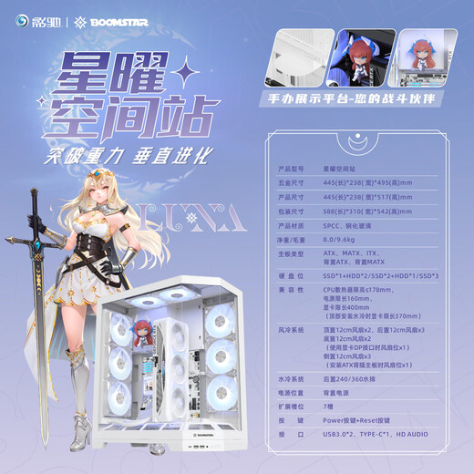 影驰星曜空间站台式电脑机箱立装显卡海景房白/手办位/ATX/TYPE-C/快拆/支持360水冷/护线圈/一体跳线