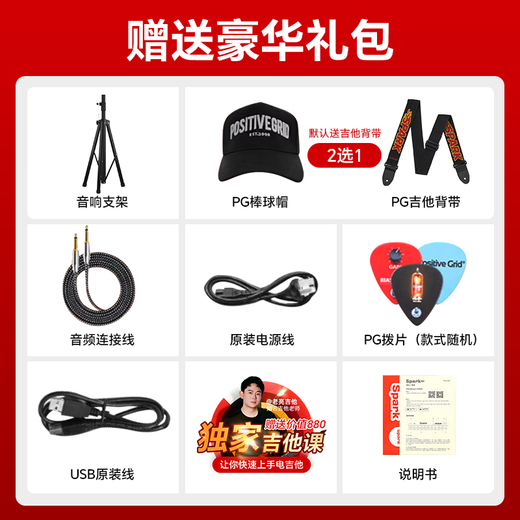 Positive Grid Speaker Spark Live Street Performance Speaker Guitar Singing Speaker Outdoor Live Broadcast Bluetooth Charging Bass Speaker Spark Live Black 150 Watts + Giveaway