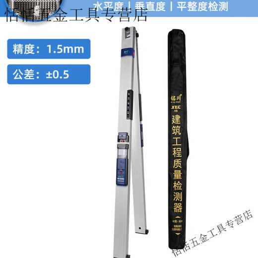Yingtang 2-meter folding digital display horizontal ruler verticality measuring instrument engineering inspection house inspection tool leveling ruler + feeler ruler single ruler Mingchuan 2-meter ruler