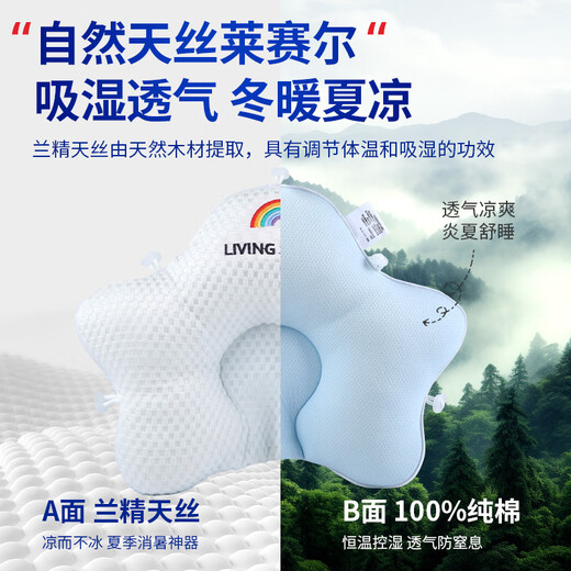 
Living stone (LIVING STONES) fixed pillow baby 0-6 months sleeping round head baby pillow 0-1 years old corrected mitochondrial newborn pillow white blue [0-6 months] 7A antibacterial + cool and warm double-sided baby 0-2 years old machine washable