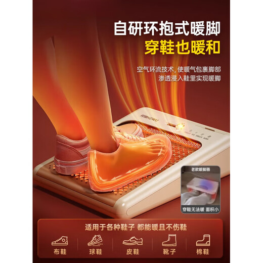 YRYE Midea (Mide) Same Style 2025 Hewu Foot Warmer Office Under Desk Heater Winter Foot Warming Artifact Dormitory Heated Foot Mat Warmer Feet Flagship Latte Coffee Instantly Hot Warm Wind Blows All Over the Body Silently to Dispel the Cold