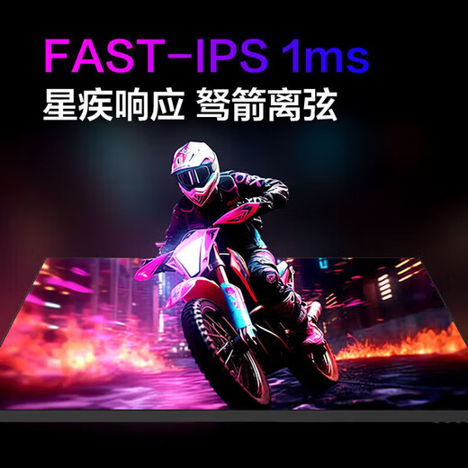 云美航高清电竞显示器 240/300高刷 FastIPS HDR护眼防蓝光 游戏娱乐笔记本外接电脑显示屏 24直面黑色1K240HZ