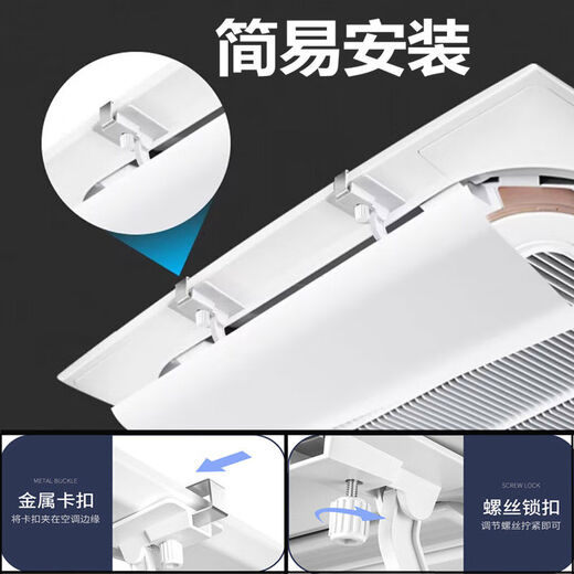 Air conditioner windshield, air conditioner air outlet windshield, anti-direct blow ceiling ceiling machine universal wind deflector, complete set of 4 windshields, 20*43cm purification style