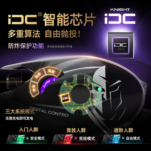 Hasda (HISTAR) Knight DC electronic brake Saoyin smart water drop wheel Knight DC water drop wheel left hand