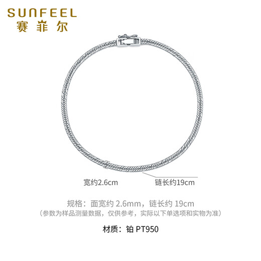 Safir platinum bracelet for men PT950 platinum Cuban bracelet, simple and fashionable platinum bracelet as a birthday gift for boyfriend, about 6.75 grams, about 19cm
