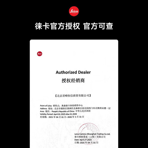 Leica Telephoto Objective Lens Adapter Leica Adapter M11/SL2/TL2/CL Special Black Standard