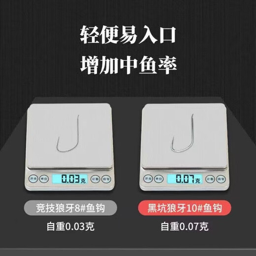 Competitive wolf tooth fishing hook thin titanium alloy black pit wild fishing carp and crucian carp stealing donkey bulk without barb No. 4 black competitive wolf tooth barbless 10 pieces