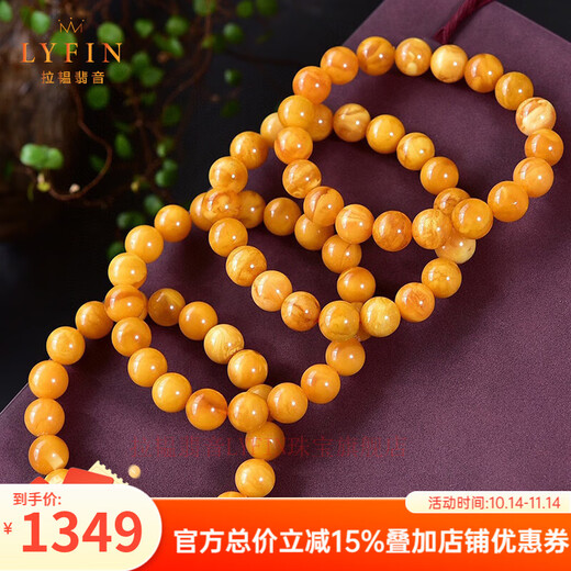 Layun Feiyin Russian old flower wax beeswax bracelet full of honey chicken oil yellow natural demon flower old wax single circle bracelet light luxury gift 8mm (certificate will be shipped after identification)