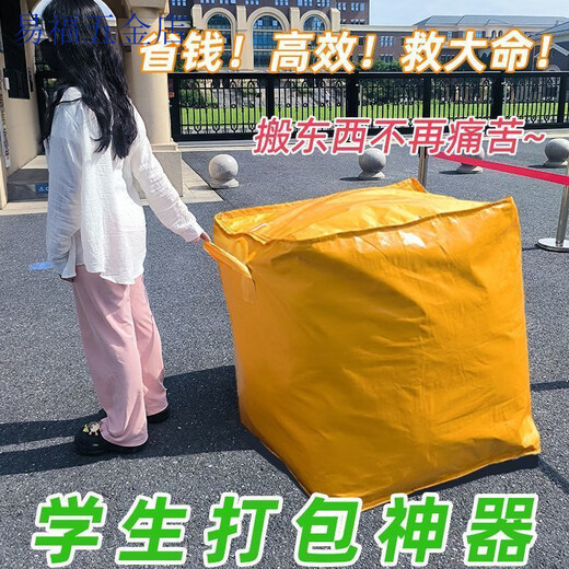 Moving packing bags, organizing cartons, quilts, luggage, snakeskin woven boxes, large bags, super large capacity packing artifact, super cost-effective combination, extra large size 266L, three packs, yellow