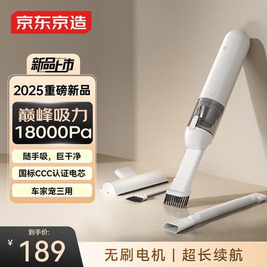 Car-mounted vacuum cleaner made by Jingdong, hand-held wireless high suction, long-lasting battery life, blowing and sucking in one, car-mounted, home desktop, window sill, pet dust removal, mini portable vacuum cleaner