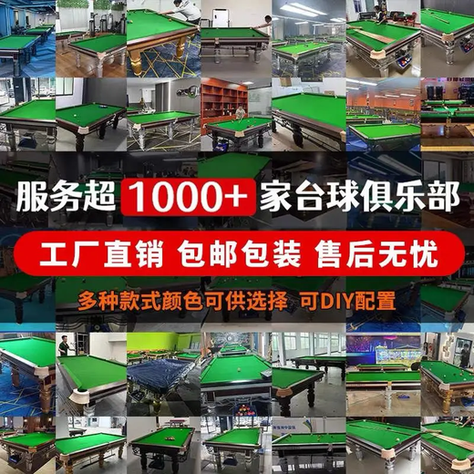 Commercial Qiao style billiard table standard adult household indoor steel warehouse flat slate Chinese black eight billiards event table A 1.2 steel warehouse Jiujiang Cao's full set free delivery
