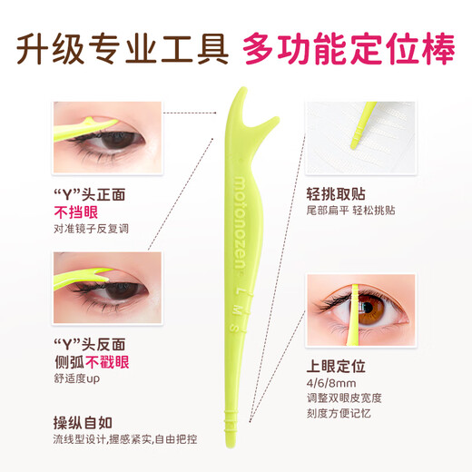 Su Zhiran Double Eyelid Sticker Extra Volume for Women Invisible Natural Traceless Lace Single Sided Double Eyelids for Women with Swollen Eye Blisters Double Sided M-Long Narrow Type 140 Pieces