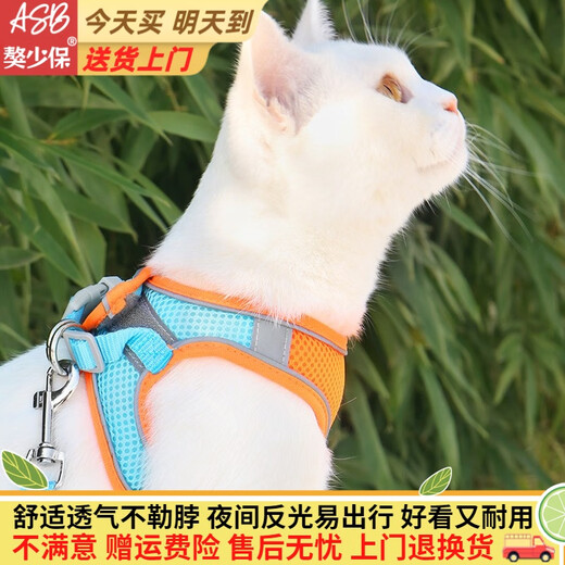 Mastiff Shaobao adjustable tightness cat rope cat chain cat traction rope anti-breakaway walking rope vest type cat walking rope cat chain blue and orange double spell M size recommended 13-17 Jin Jin is equal to 0.5 kg