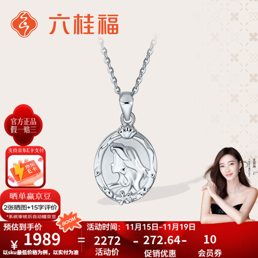 Liuguifu Jewelry Platinum Pendant for Women PT950 Platinum Clavicle Chain Mermaid Princess Retro Necklace for Girls’ Birthday Gift 4.0g Can write greeting cards + engraving