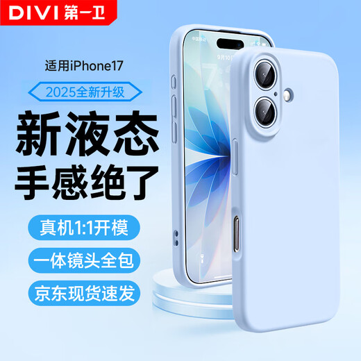 First Guard Cloud Sensing Light Liquid Suitable for Apple 17 mobile phone case iphone17 protective cover all-inclusive anti-fall, anti-wear, skin-friendly for men and women, ultra-thin soft shell blue