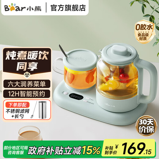 Bear (Bear) Health Kettle, Tea Kettle, Tea Maker, Health Kettle, Electric Kettle, Insulation, Fully Automatic, Home Office Glass Hot Water Kettle Heating Coaster, Stainless Steel Filter, Sky Blue 0.8L Health Kettle Set YSH-P08G7