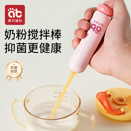 AIBEDILA Milk Powder Stirrer Baby Special Electric Milk Powder Stirrer Milk Powder Stirrer Non-clumping Milk Shaking Artifact Nano Silver Antibacterial-Free Battery Panda Mi Dou