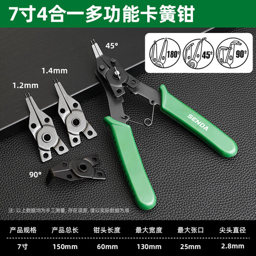 Shengda circlip pliers four-in-one internal and external card multi-functional set retaining ring pliers with interchangeable heads and dual-purpose e-type spring disassembly and assembly tools