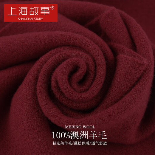 Shanghai Story Men's Solid Color 100% Wool Knitted Scarf Gift Box Autumn and Winter Warm Scarf as a Birthday Gift Burgundy