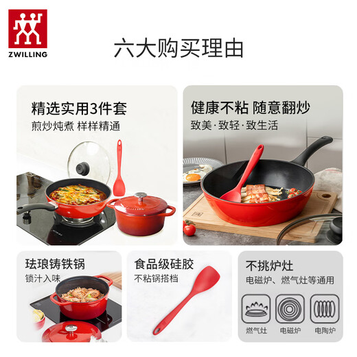 Zwilling one-person cooking pot set non-stick frying pan, stew cast iron pot enamel pot 3-piece set (Zwilling cast iron pot 24cm)