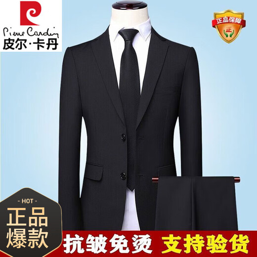 Pierre Cardin suit men's full set of iron-free, slim and comfortable formal wear, business casual, career, work, wedding suit, groomsmen, black clothes + pants, 52/180 size guaranteed