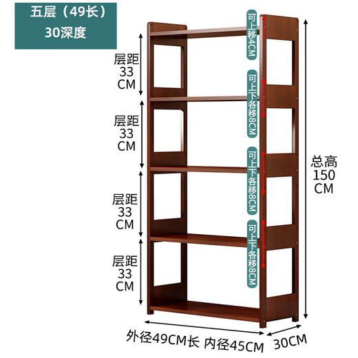Sailoto microwave oven rack multi-layer floor-standing oven storage rack wooden narrow cabinet household storage pot rack all solid wood five layers 49*30*150cm walnut color