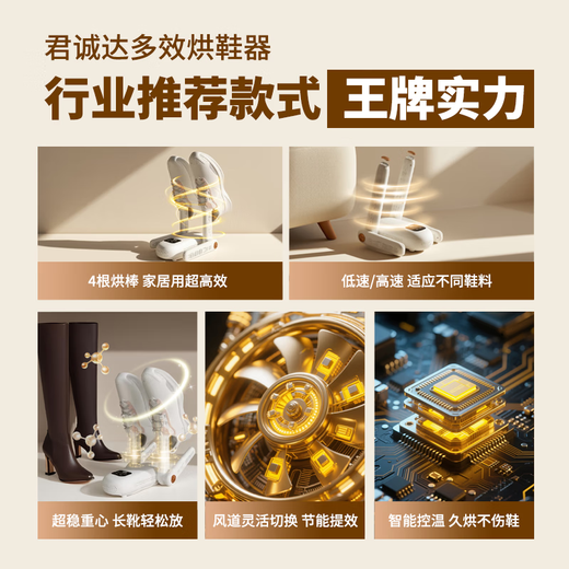 Xiaomi Mijia Smart Shoe Dryer for Dormitory Household Shoes Drying Intelligent Deodorizing, Sterilizing and Quick-drying Artifact Exclusive Model + Dual Antibacterial + Timing + Two-level Adjustment