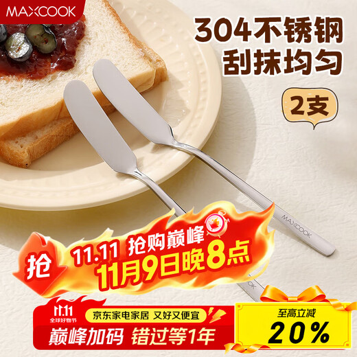 Maxcook 304 stainless steel butter knife spreader knife jam spatula cheese knife spread peanut butter butter knife MCGC4577