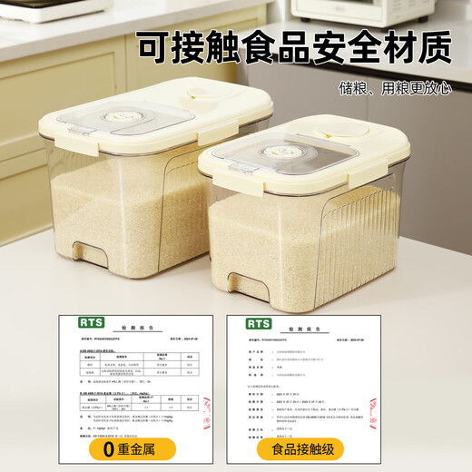 Carrot rice bucket 10 Jin Jin is equal to 0.5 kg rice storage container insect-proof and moisture-proof rice container rice tank rice box food grade special rice bucket