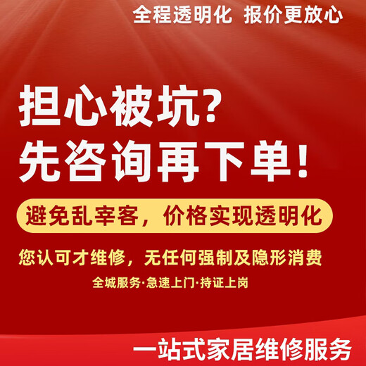 Shenzhen Miaoyi furniture repair, water and electricity maintenance, water and electricity installation door-to-door service, water and electricity maintenance