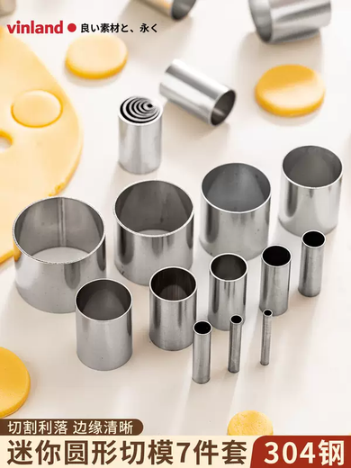 Yusenyi set fondant stainless steel ring 4-inch 6-inch round small mold baking mousse cutting tool cake mold Japan 304 steel mini round cutting mold 7-piece set 304 steel mini round cutting mold 7-piece set 304g