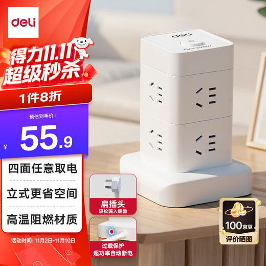 Deli vertical socket plug strip/socket strip/socket board/socket board/terminal board/pull line board, 8-bit master control, total length 1.8 meters, overload protection LU5051