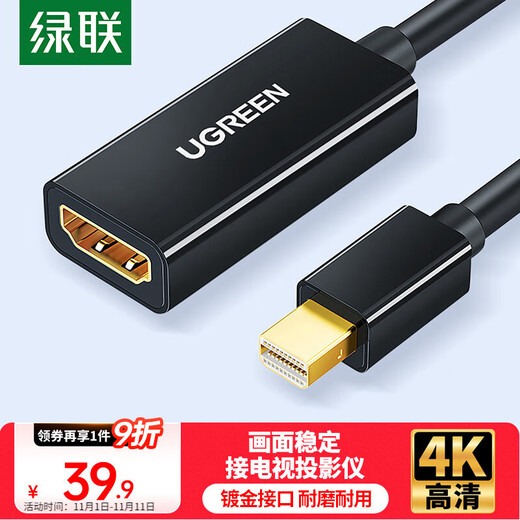 Green Alliance Mini DP to HDMI Converter Cable 4K Mini DP Thunderbolt 2 Adapter Suitable for Apple Microsoft Surface computer graphics card connected to monitor projector 40360