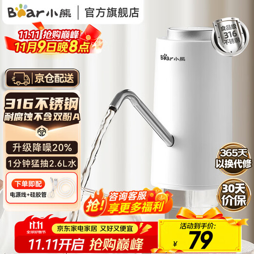 Bear Electric Bottled Water Pump Double Pump Powerful Pumping Pure Drinking Water Automatic Water Filler Pressure Water Dispenser Water Pump Official Direct Sales 316 Stainless Steel YSJ-D05R1