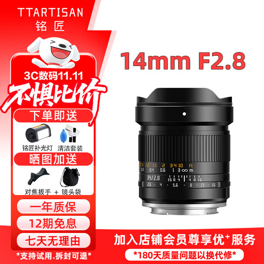 Mingjiang 14mmf2.8 full-frame super wide-angle large aperture manual focus fixed focus Mingjiang 14f2.8 starry sky is suitable for E mount Z mount RF mount L mount L mount micro-SLR lens Sony FE mount official standard comes with Mingjiang fill light + cleaning set