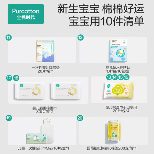 All-cotton maternity package 20-piece set for admission, full set of mother-child combination, postpartum practical maternal confinement supplies