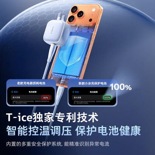 图拉斯苹果17充电器【更配新机40W】iPhone17promax小冰充45W充电头苹果16氮化镓低温15快充星宇白