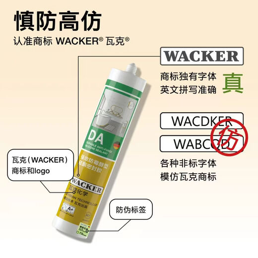 WACKER DA PRO mildew-proof glass glue kitchen and bathroom sealant waterproof beauty glue neutral silicone toilet edge sealing glue light gray