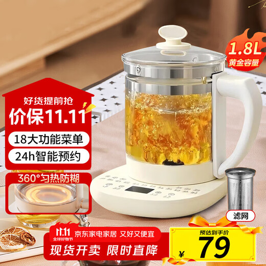 SPUOSR Subo Health Pot Tea Maker Stew Integrated Tea Kettle Kettle Constant Temperature Insulation Large Capacity Glass Small One-person Office Small Electric Kettle 1.8L with Filter 1.8L Upgraded Large Filter 18 Great Nutritional Functions