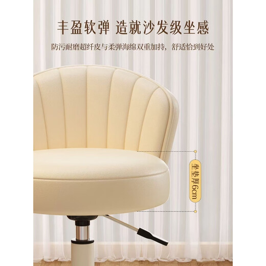 Fantasy Cream Style Makeup Chair Home Chair Backrest Dressing Table Stool Bedroom Lift Swivel Chair A Stool Pulley Cloud Model - Cream White All-round Extra Thick Carbon Steel