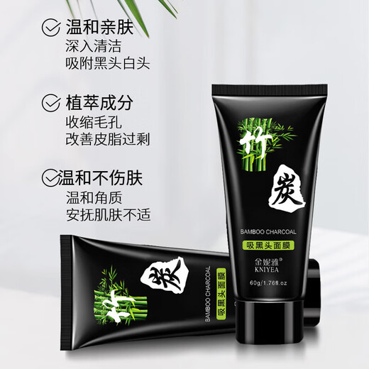 Peel-off blackhead removal mask, gentle cleansing of skin pores, bamboo charcoal mud mask for men and women, facial mask nose patch, 60g, 3 pieces, discount pack, for the whole family to use