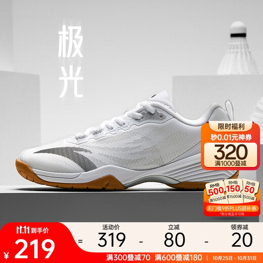 ANTA Aurora丨Badminton shoes men's new anti-slip table tennis shoes special table tennis shoes 112524461