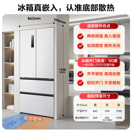 Ronshen IDP double purifier 503pro French multi-door double-open ultra-thin embedded active sterilization refrigerator first-level frequency conversion frost-free BCD-503WD15MPQLA Langyue White BCD-503WD15MPQLA Langyue White