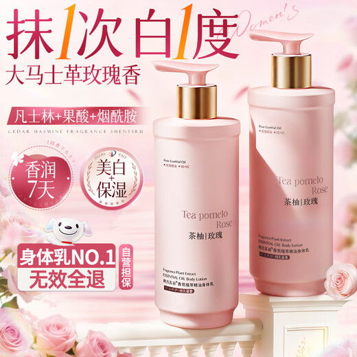 Korean herbal five-grain Vaseline body lotion for women, whitening, hydrating, and moisturizing for dry skin, relieving itching, moisturizing, long-lasting fragrance, 72 hours for men