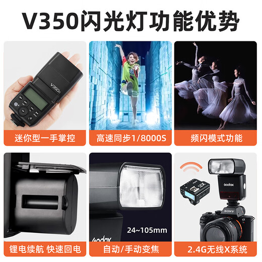 神牛（Godox）V350-C 佳能微单相机高速同步闪光灯外置TTL便携锂电池热靴机顶闪光灯 （佳能版）