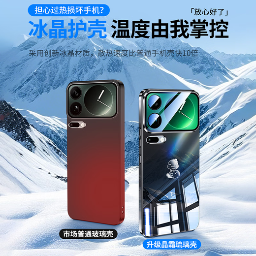 Gong Chong Longjing glass suitable for Xiaomi 17promax mobile phone case ice crystal glass xiaomi17 protective cover lens frame all-inclusive heat dissipation mi17 simple advanced electroplating for men and women 17promax light cyan ice crystal heat dissipation丨top with anti-fall 2025 new style | Longjing R&D