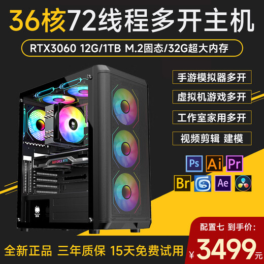 Huacheng 36-core dual-channel E5 2686 V4/16G independent display server studio mobile game simulator virtual machine Warcraft DNF game 3D rendering desktop assembly computer host 36-core 72 threads丨32G+1T丨12G multi-display