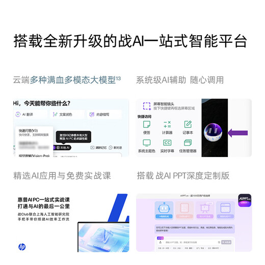 惠普（HP）战66八代 14英寸轻薄笔记本电脑 25新200系列(锐龙5 16G 512G 军标认证 一年上门 战AI)国家补贴