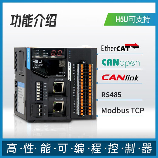 Huichuan H5U series PLC small controller 8-axis 16-axis 32-axis 1614MTD with IO expansion module GL10 8-axis H5U-1614MTD-A8